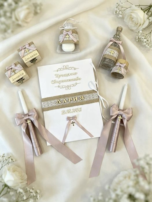 Комплект за кръщене