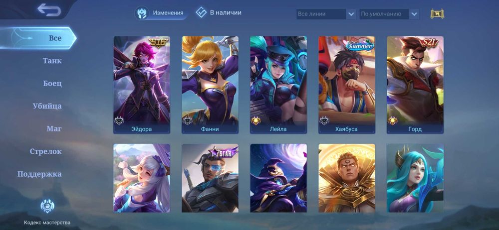 Mobile Legends продаю акканут