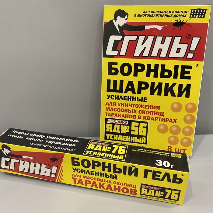 Средство от тараканов. Борные шарики