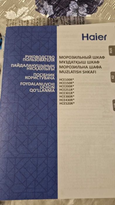 морозильник-ларь