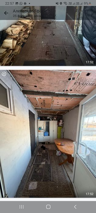 Уи сатамын с.моиылды