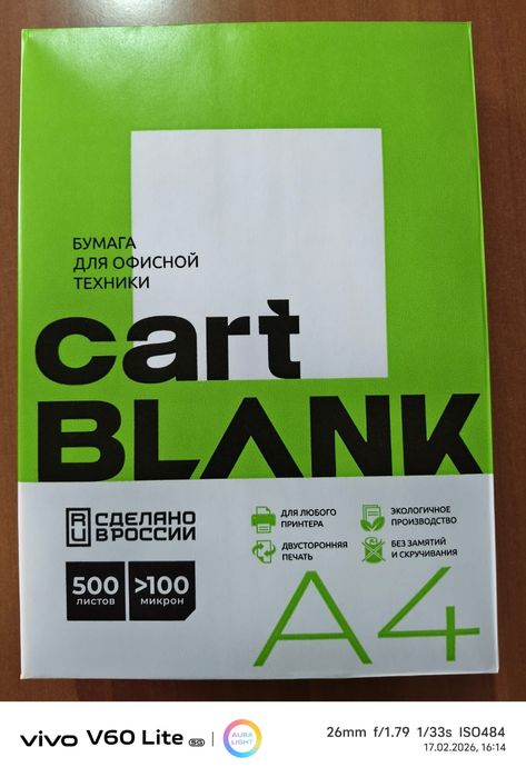 Продаю бумагу А4