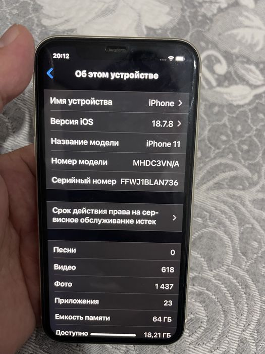 Айфон 11 64 гб белый
