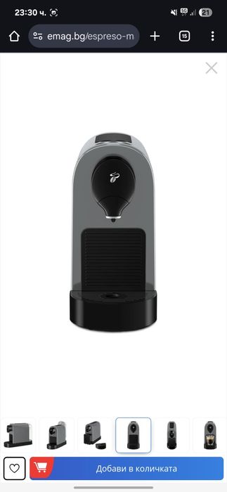 Еспресо машина с капсули Tchibo Cafissimo