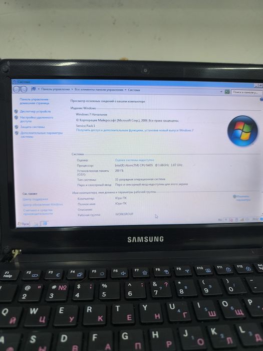 Нетбук Самсунг неубиваемый!!! Даже игры тянет!