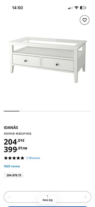 Икеа/ikea маси 2 броя