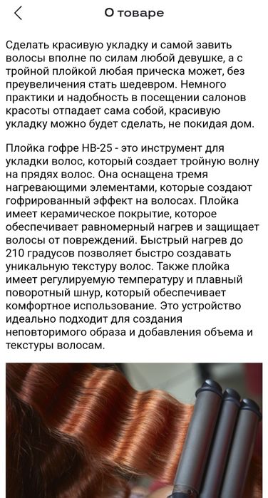 Тройная гофри керамический