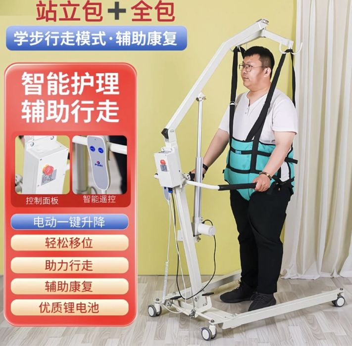 Подьемник для инвалидов электрический