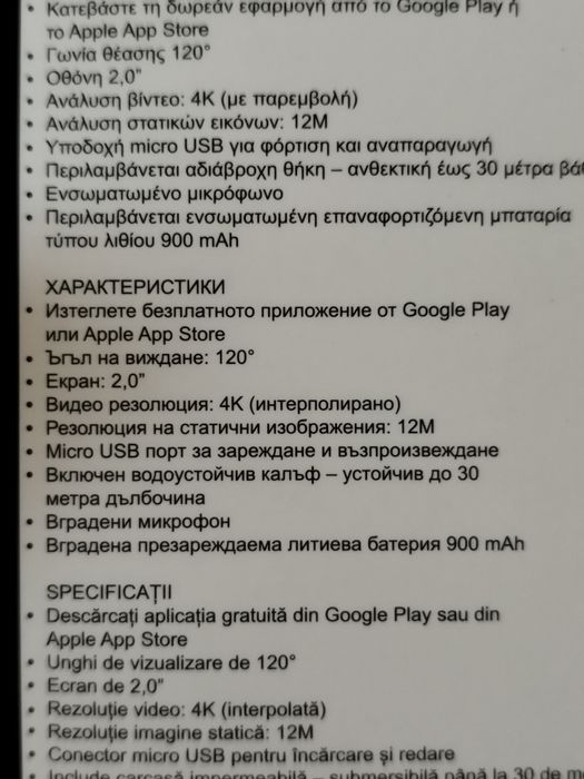 Екшън камера два броя