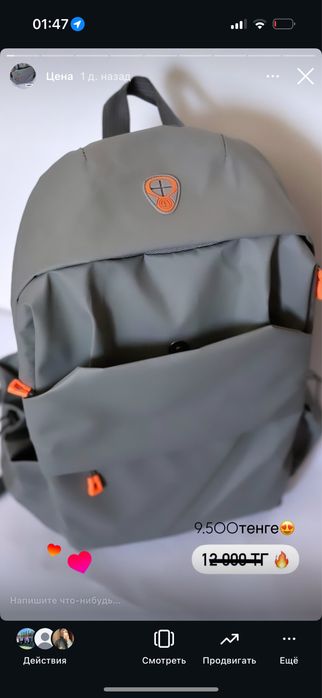 Распродажа рюкзаков ЧИТАЙТЕ НИЖЕ