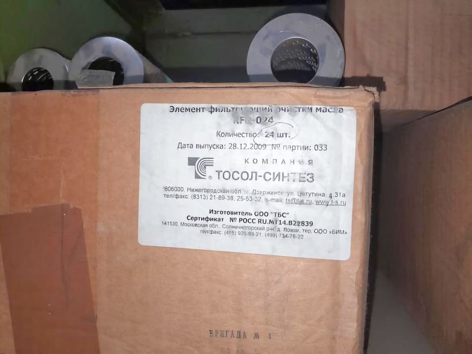 Фильтр масляный старого образца элемент УАЗ