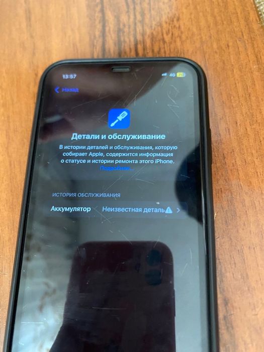 Apple 11 телефон жагдайы жаксы