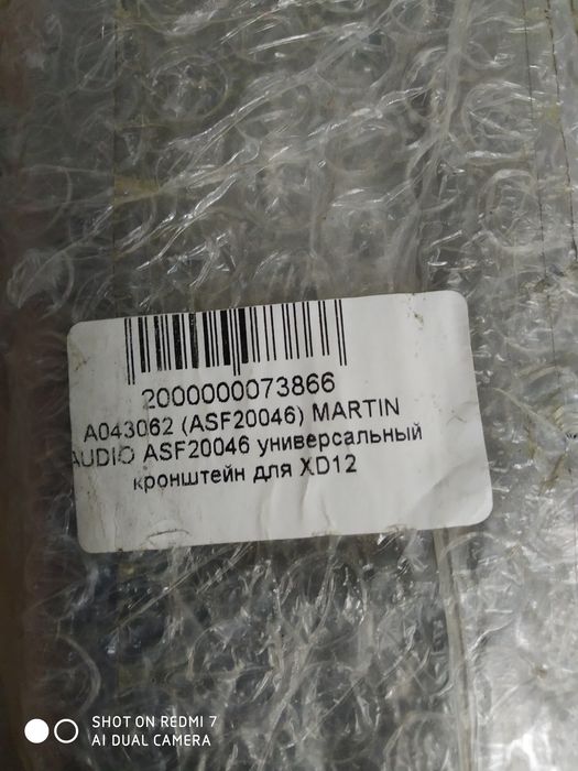 Martin audio (Dynacord Electo voice RCF)