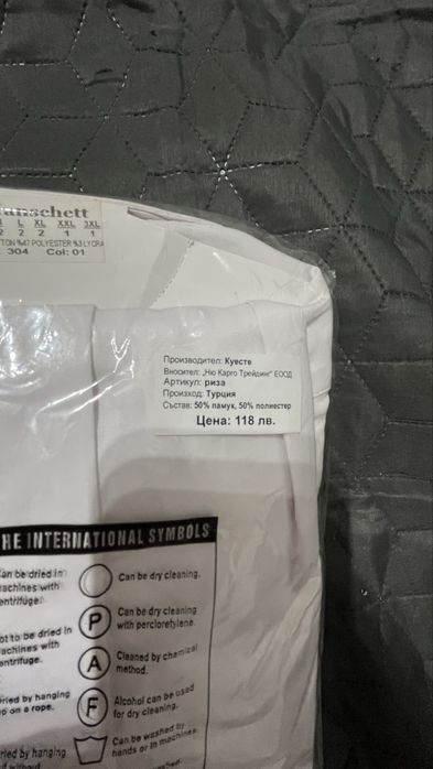 Продавам черен смокинг