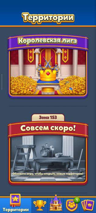 Продам акауунт игры Royal match