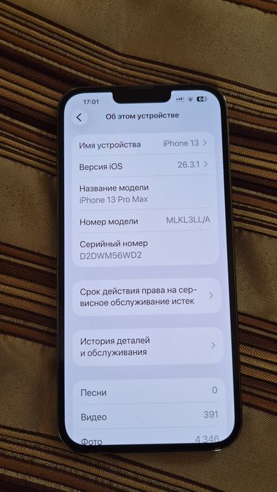 IPhone 13 Pro Max 128 Mb.