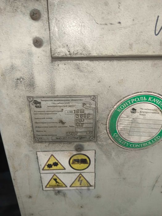 Установка компрессорная