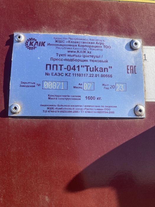 Пресс подборщик Tukan