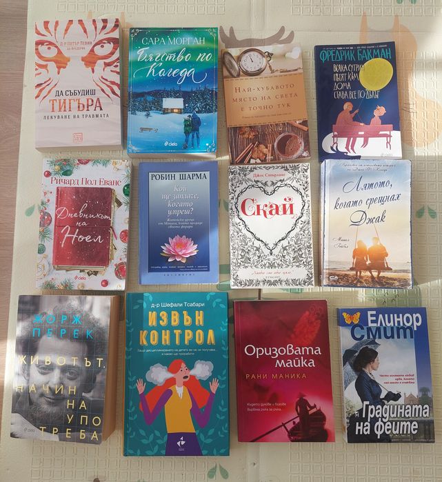 Продавам книги  от 1 до 5 евро. Повече в описанието.