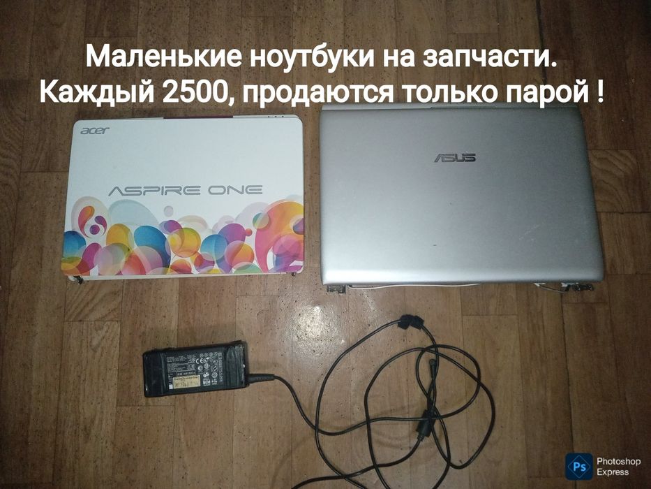 2500тг Ноутбуки на запчасти.