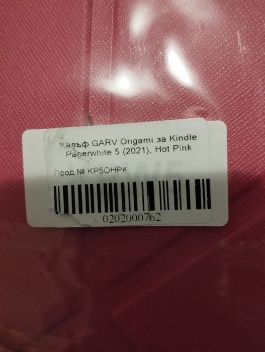 Калъф за Kindle книга