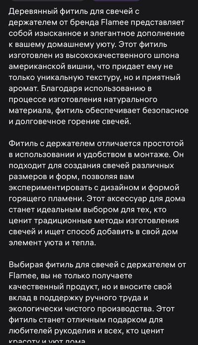 Продам деревянные фитили