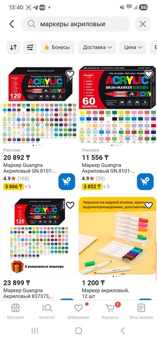 Акриловые маркеры