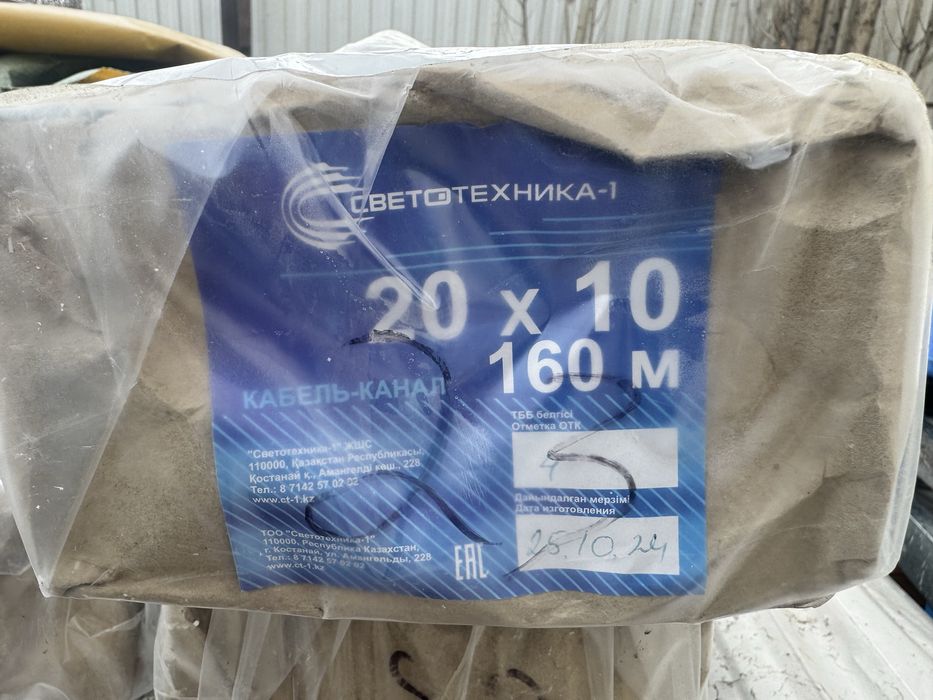 Продам кабель каналы