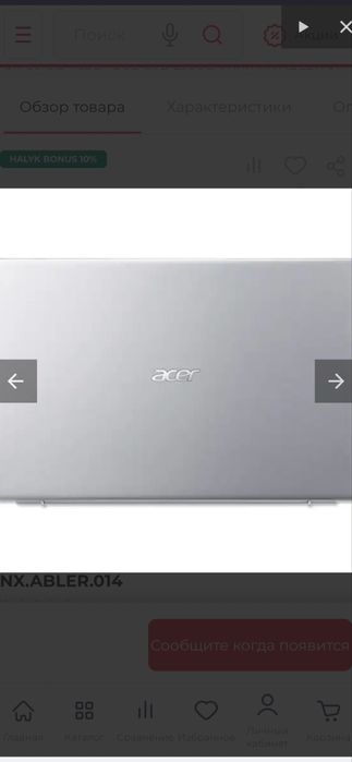 Acer Swift 3 SF314-511