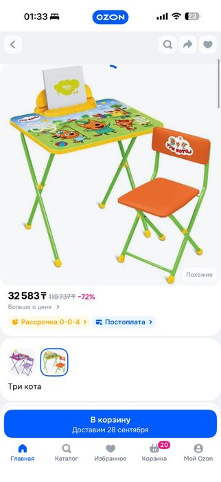 Детский стол стул