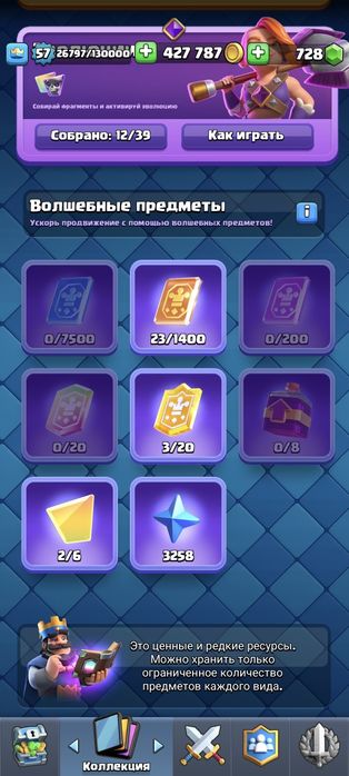 Продаю аккаунт Clash Royale