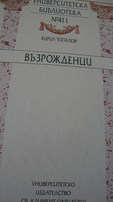 Свободата на изразяване и журналистическата етика
