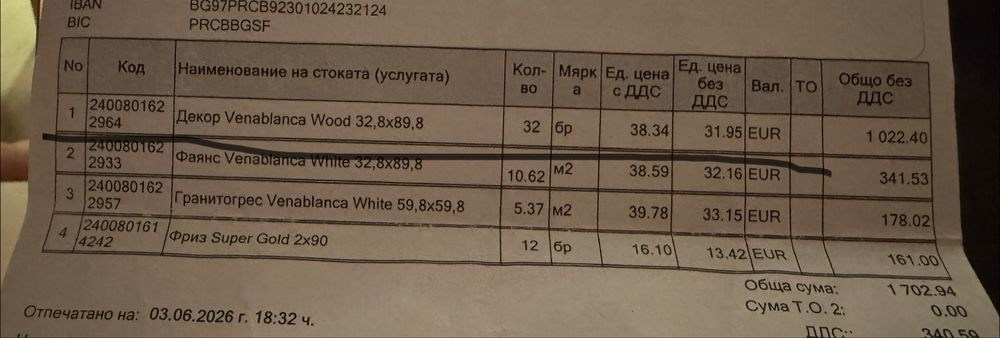 Кафяви плочки за декор на баня