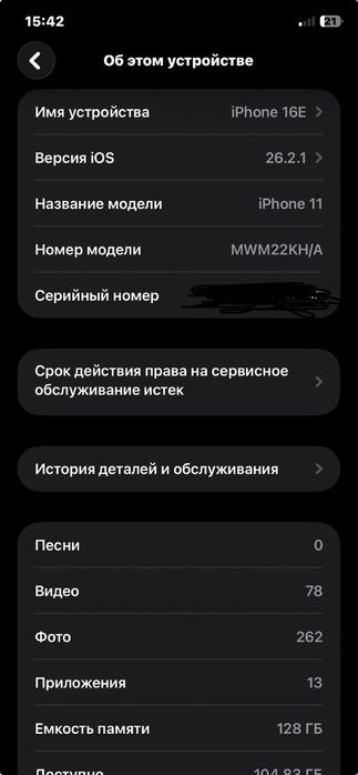Iphone 11 128 oq ochlmgan