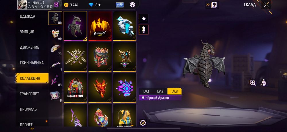 Аккаунт фри фаер