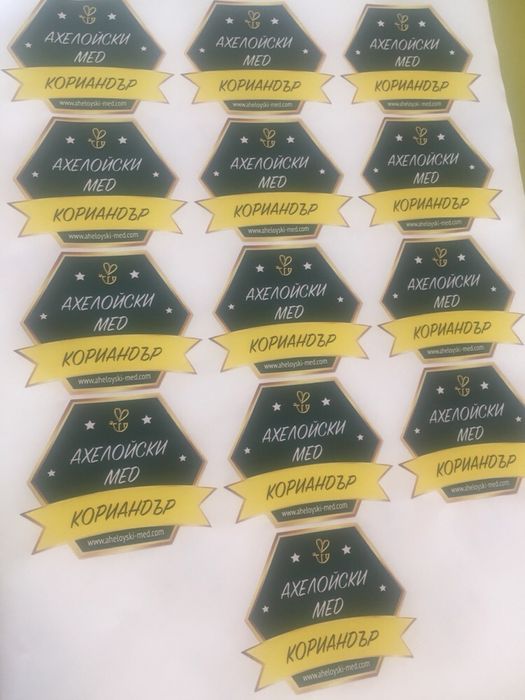 Етикети за пчелен мед