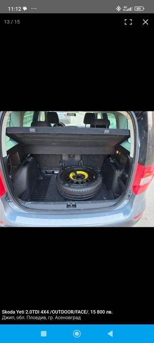Автомобил Skoda Yeti