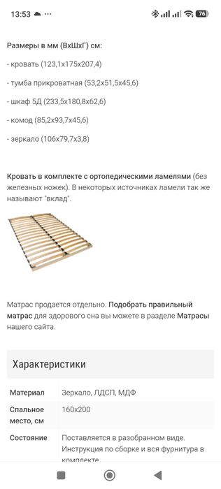 Продам спальный гарнитур