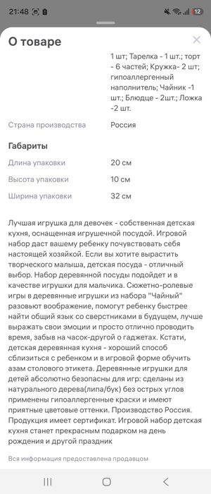 Набор детской посуды дерево
