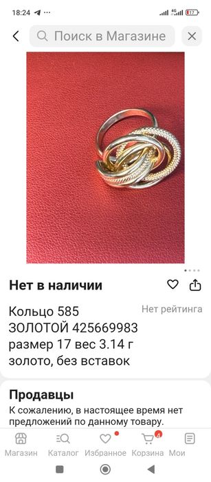 Золотое кольцо 2,2 грамм 19 размер