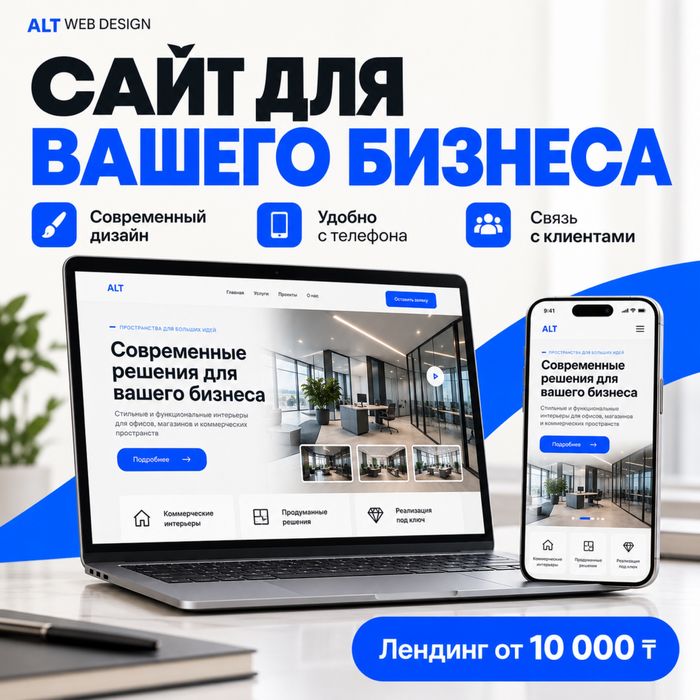 Создание сайтов для бизнеса | Лендинг, сайт-визитка, проверка сайта
