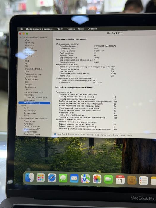 MacBook Pro 13 8/256гб 2019