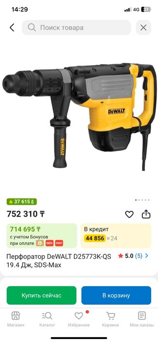 Перфоратор sds de walt