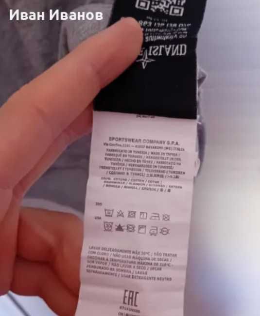 Оригинална тениска Stone Island