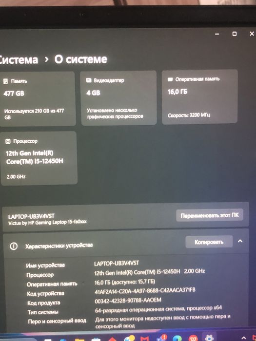 Ноутбук VICTUS игрой