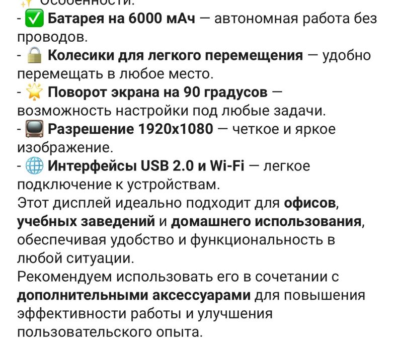 Продам планшет на колесах.