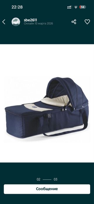 Продам переноску