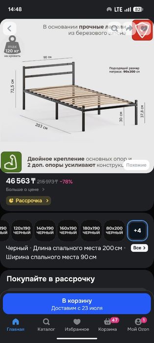 Металлическая кровать с матрасом