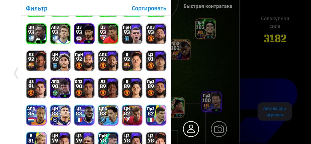 Продажа акк Efootball 26