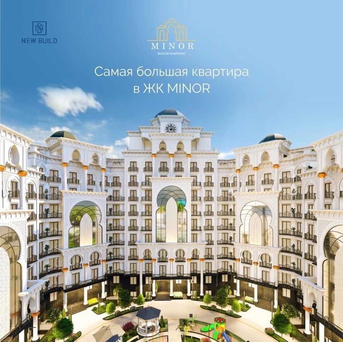 215 м², напротив Мечеть Минор